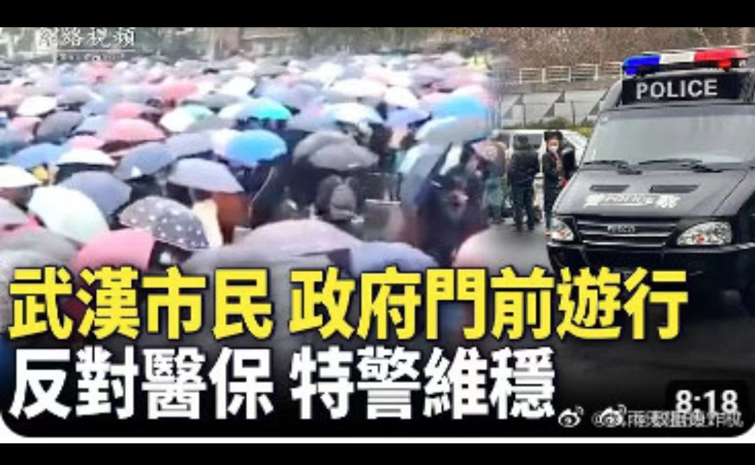 医保